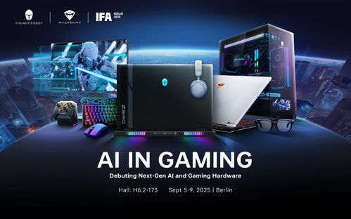 機械師首登IFA 2025科技盛會圓滿收官，電競信息科技引領(lǐng)未來潮流